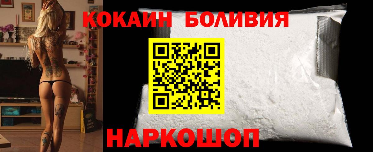Cocaine 97% Михайловск