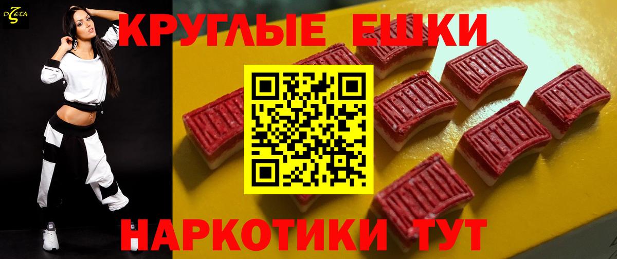 Экстази ешки Михайловск