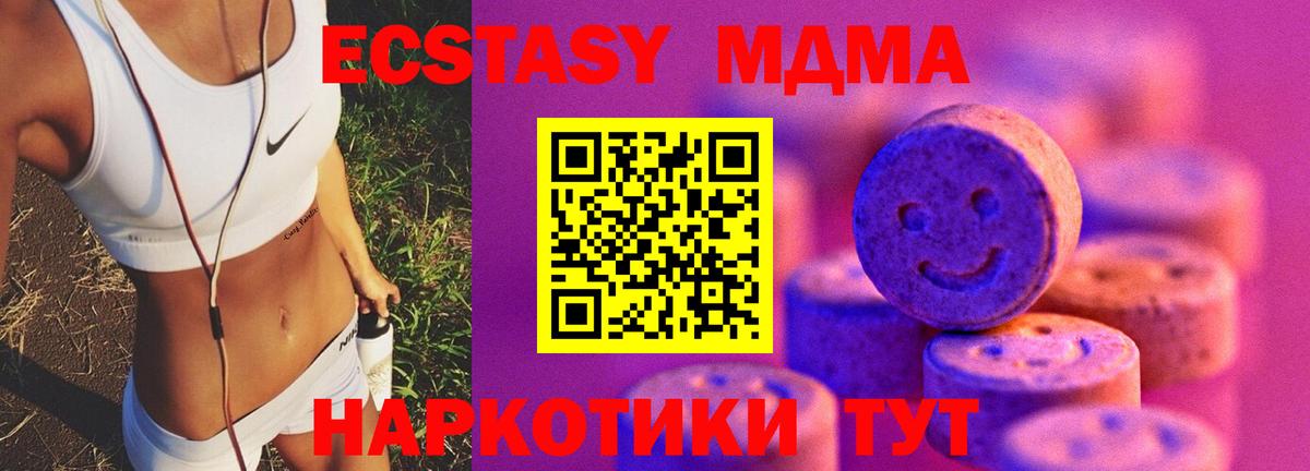 Михайловск  shop телеграм  Вход с VPN  Экстази  Экстази Дубай  ЭКСТАЗИ 280 MDMA 