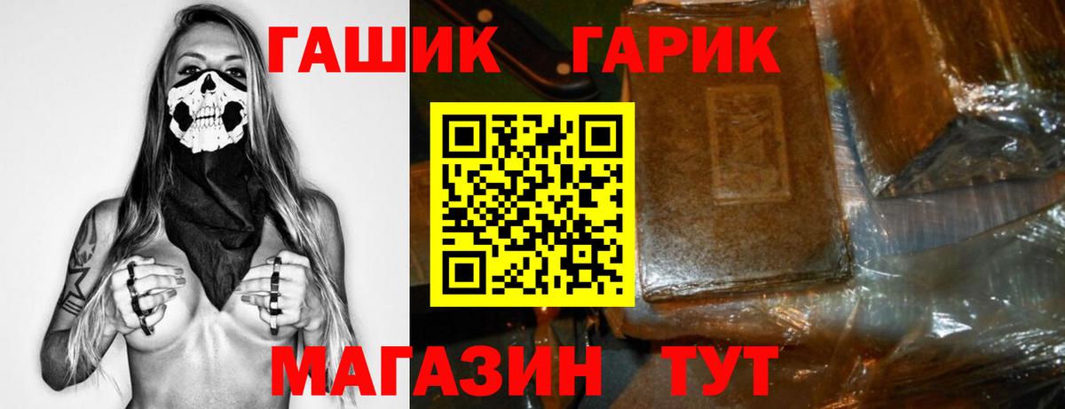 ГАШИШ гарик  Вход с VPN  ГАШИШ 40% ТГК  ГАШИШ  Михайловск 