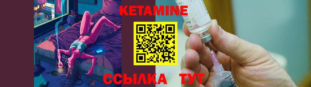 Кетамин VHQ  Вход с VPN  Михайловск 