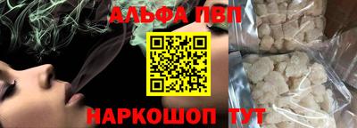 альфа пвп VHQ Тверь