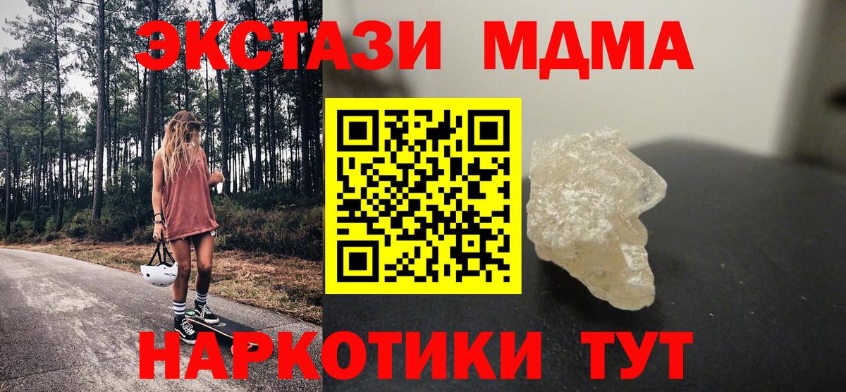 Михайловск  MDMA молли  Вход с VPN  MDMA молли 