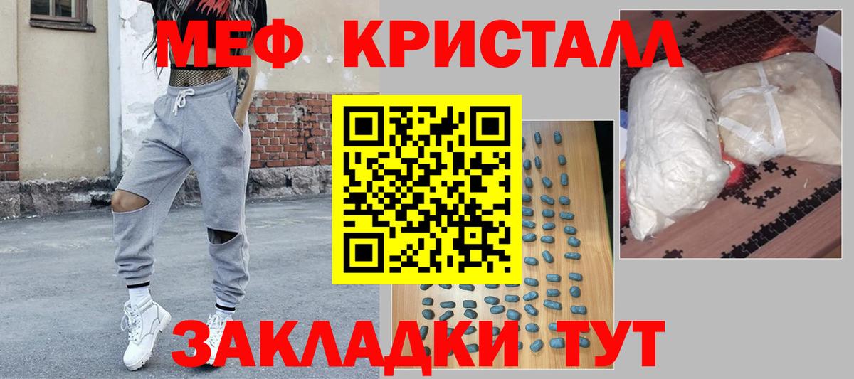 МЕФ mephedrone  Вход с VPN  Мефедрон mephedrone  МЕФ  Михайловск 