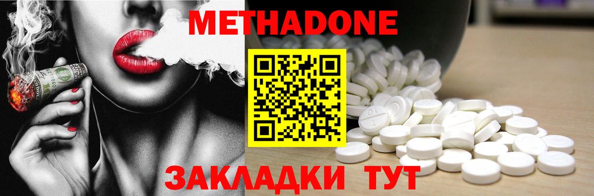 МЕТАДОН кристалл  Вход с VPN  МЕТАДОН кристалл  Михайловск 