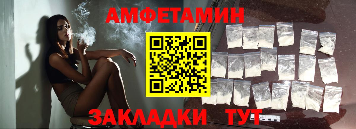 Метамфетамин кристалл Михайловск