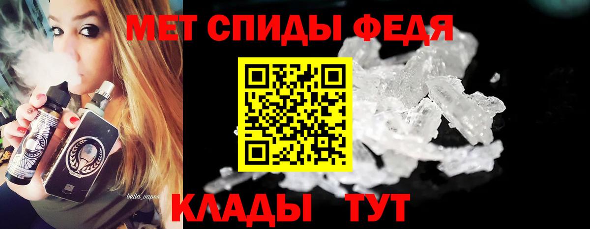 Метамфетамин Methamphetamine  Вход с VPN  Михайловск 