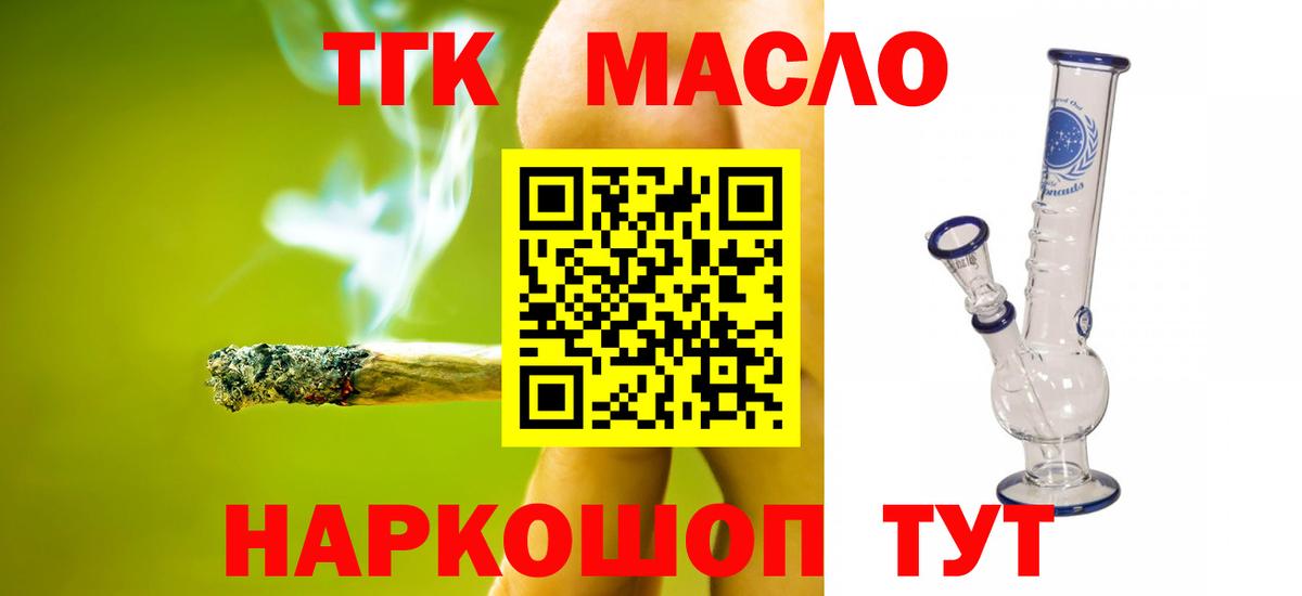 Дистиллят ТГК вейп с тгк Михайловск