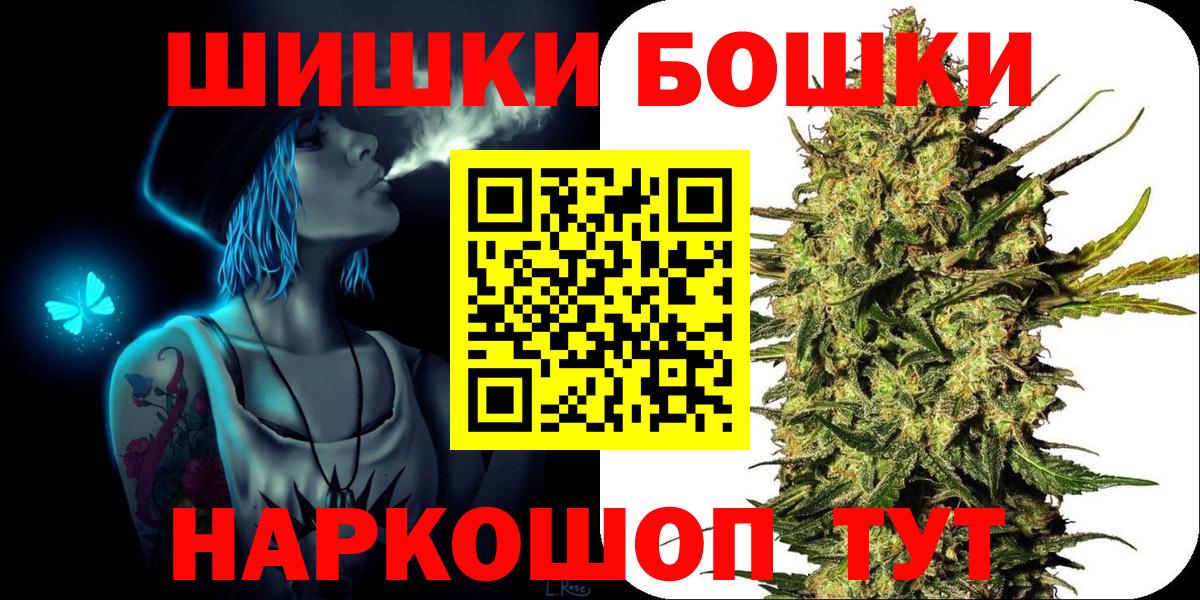 Конопля планчик  Бошки Шишки индика  Михайловск  Вход с VPN  Марихуана марихуана 